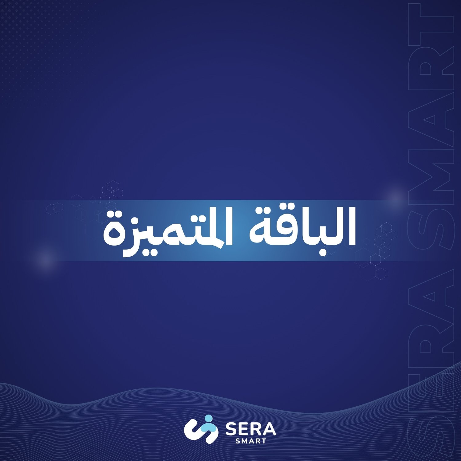 3 الباقة المتميزة - الصورة 1